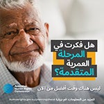An older Arabic man