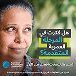 An older Arabic woman