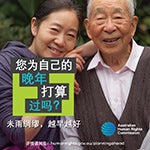 An older Chinese couple smiling