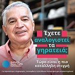 A Greek man in warehouse smiling