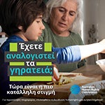 A greek woman cooking with her grandchild
