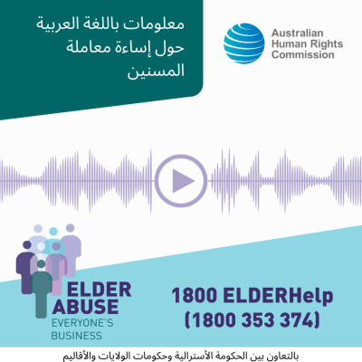 Arabic-Elder Abuse Graphic